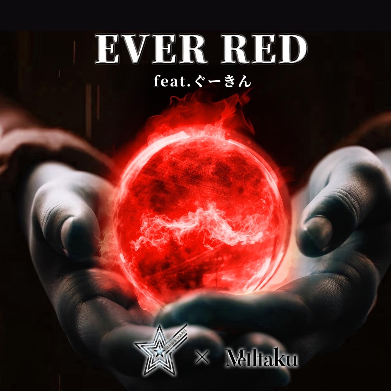 ALL I WANT × Melltaku『EVER RED(feat.ぐーきん)』